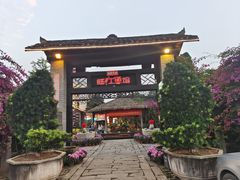 -天怡·鱼工厂(临江店)