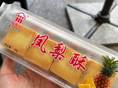-阿吉仔(大元路店)