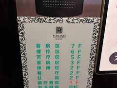 -裕龙汤泉