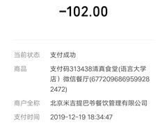 -语言大学-清真食堂