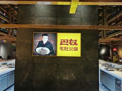 -巴奴毛肚火锅(安阳相州店)