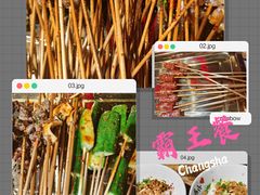 -盟重烧烤(高正街店)