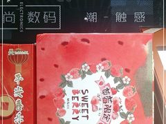 -九木杂物社(新奥购物中心店)