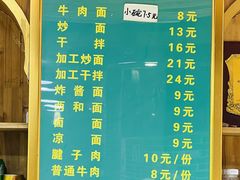 -伊穆祥牛肉面总店·清真