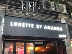 门面-Amanda餐厅(长乐路店)