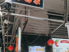 -十二中草莓冰·红豆沙冰屋(十二中店)