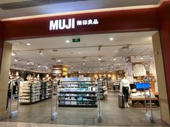 -MUJI无印良品(金狮广场店)