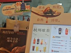 -炖物24章·顺时轻养茶(黄龙店)