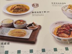 -翠华(澳门银河店)