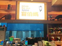 -苗伯妈酸汤火锅