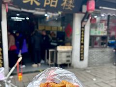 -荣阳楼(山塘街店)