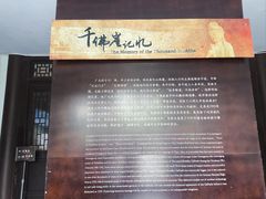 -广元千佛崖