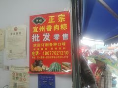 门面-淡村菜市场