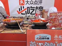 -小龙坎火锅(全球总店)