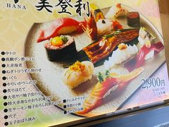 -梅丘·寿司の美登利(银座店)
