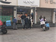 门面-娃哈哈·奶茶(武林店)