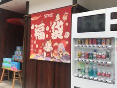 -猫相扑零食杂货铺(欧洲城店)