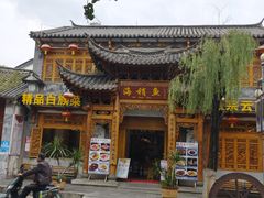 -大理古城