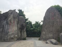 -重庆园博园