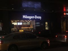-哈根达斯(卓展店)
