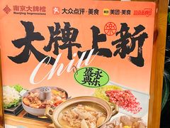 -南京大牌档(新街口德基广场店)
