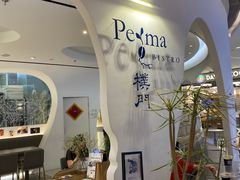 -Perma Café樸門(五羊店)