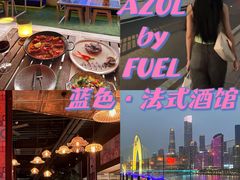 -AZUL by FUEL蓝色·法式酒馆(琶醍店)