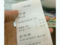 -仁信老铺(华盖路店)