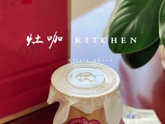 -灶咖KITCHEN