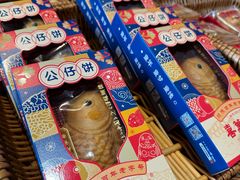 -喜万年年.嫁女饼.顺德特产(华侨城店)