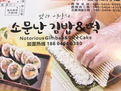 -传闻来紫菜包饭·打糕(西塔韩百店)