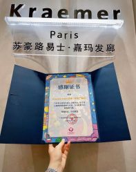 -Kraemer Paris  苏豪路易士·嘉玛发廊