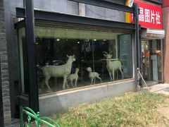 门面-六合顺