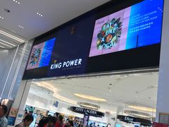 -王权免税店(普吉市区店)