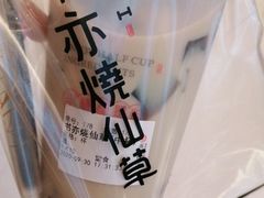 -书亦烧仙草(汽车西站店)