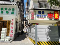 门面-五娭毑臭豆腐(黄兴南路店)