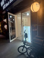 -Will+ Hair Studio
