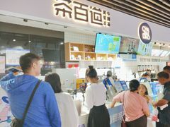 -茶百道(友好店)