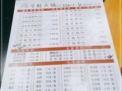 -福茂瀧牛蛙火锅烧鸡公(金沙总店)