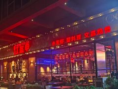 -红盔甲·小龙虾(车公庙店)