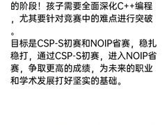 -童程童美·信息学竞赛·机器人编程·少儿编程(大钟寺校区)