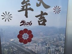 -平安金融中心云际观光层