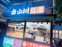 -威高广场
