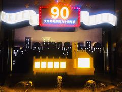 -大光明电影院(南京西路店)