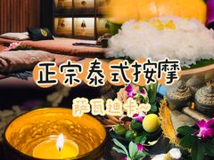 -莲泰式·中式·沐足·精油SPA采耳(天河店)