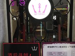 -咿加咿KTV(万松店)