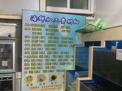 -胶东海鲜大排档(北太平庄店)