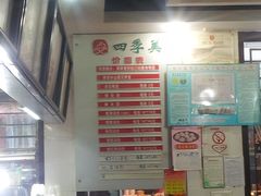 -四季美汤包(户部巷店)
