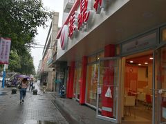 门面-振鼎鸡(华阴路店)