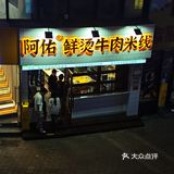 饭点人从众𠈌…排队半小时才吃上！
